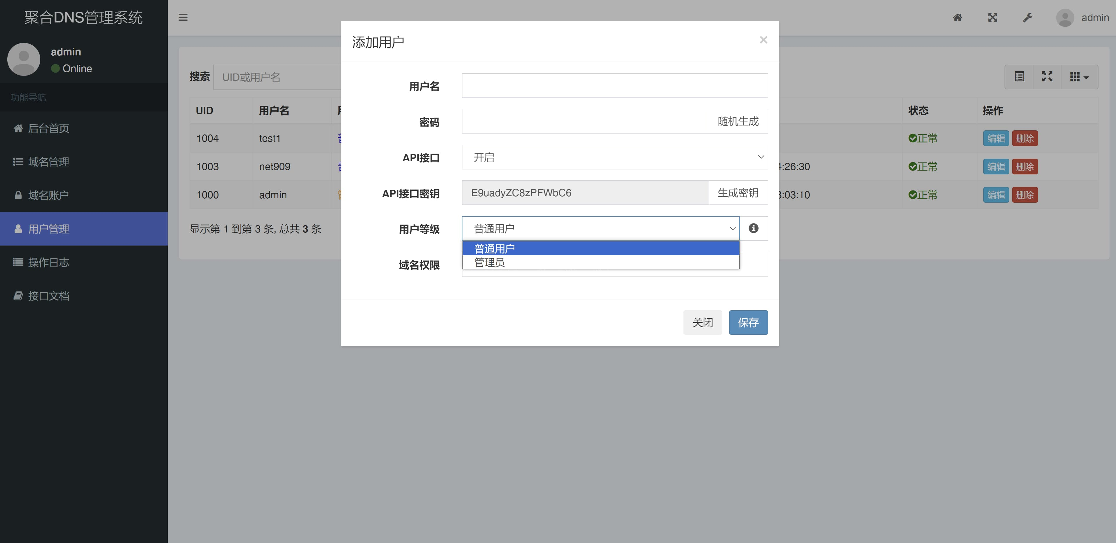彩虹免费聚合DNS管理系统全新发布-筱铭云博客